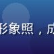 国产视频内容总监陈建明的专业形象照，成熟稳重，背景为简洁办公室环境